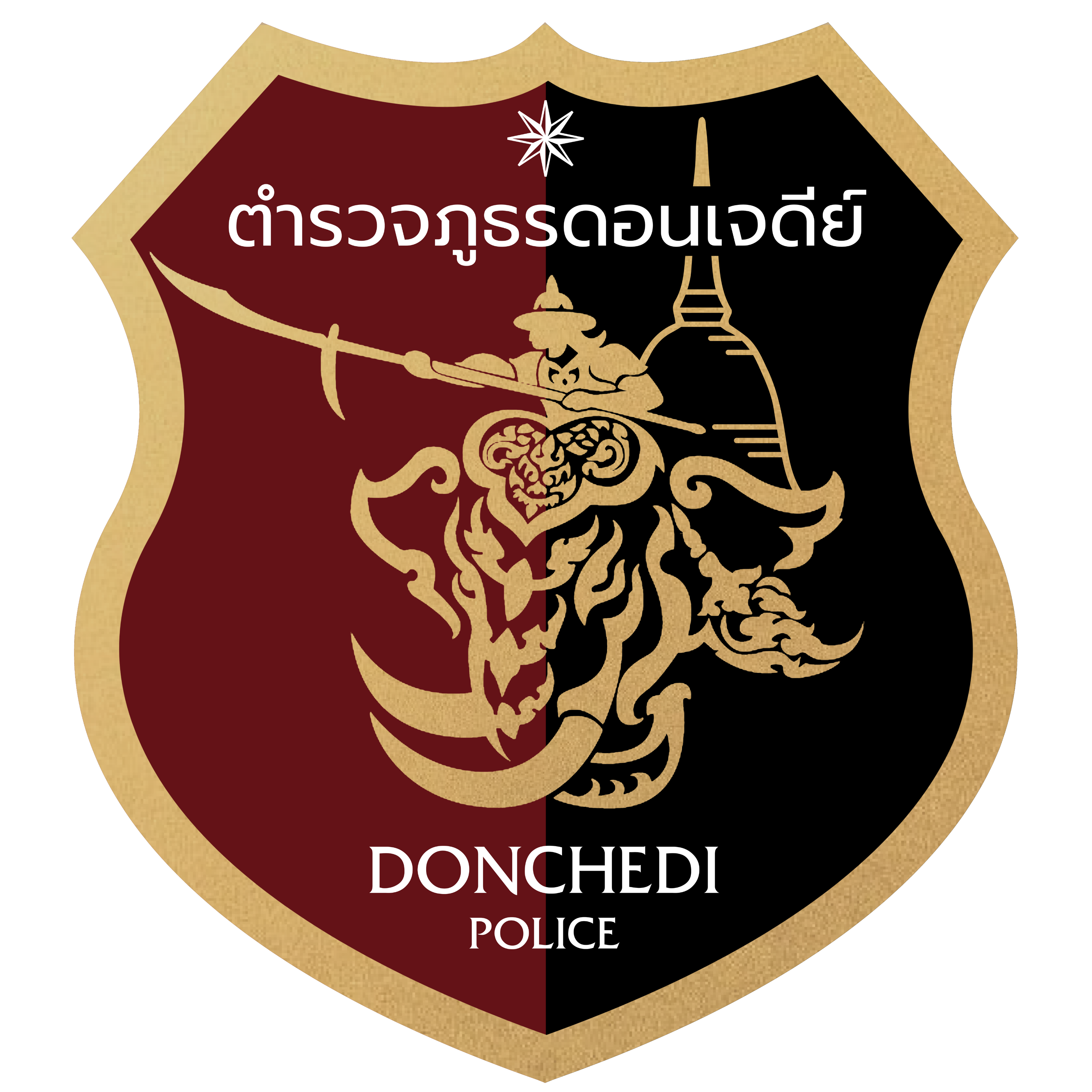สถานีตำรวจภูธรดอนเจดีย์ logo