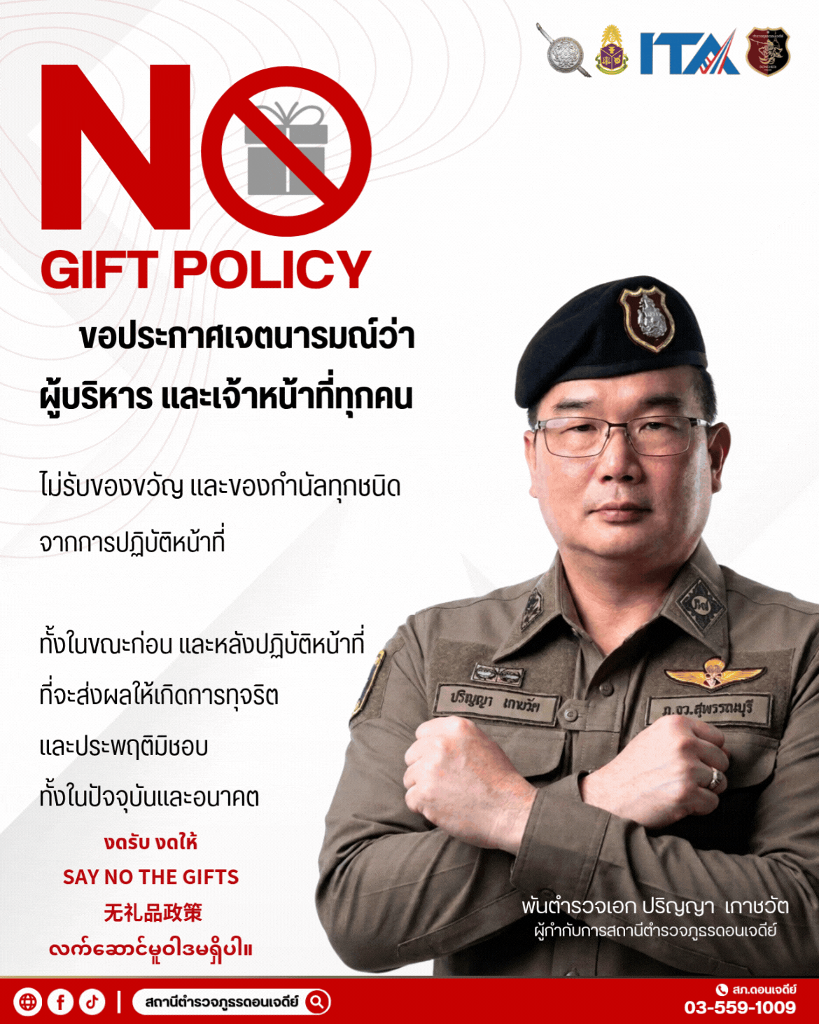สำเนาของ infographic IO ประชาสัมพันธ์ (2)